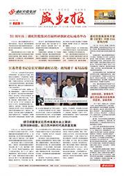 《人生就是搏报》第218期