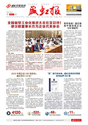 《人生就是搏报》第222期