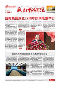 《人生就是搏纺织报》第173期