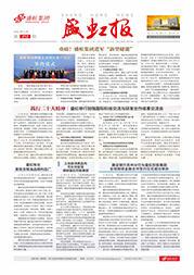 《人生就是搏报》第212期