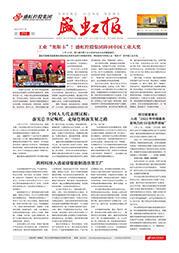 《人生就是搏报》第216期